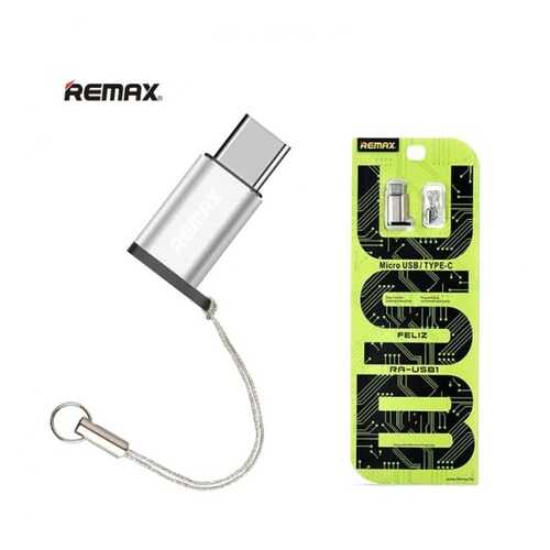 Переходник для кабеля Remax RA-USB1 Micro USB - Type-C Silver в МегаФон